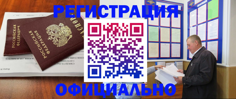 прописка штамп в Чаплыгине