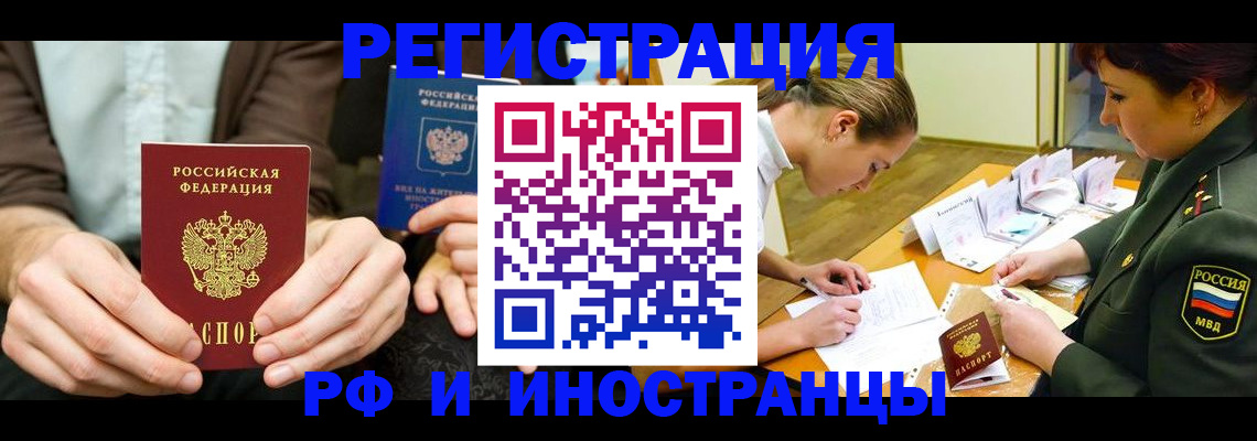 прописка паспорт в Чаплыгине