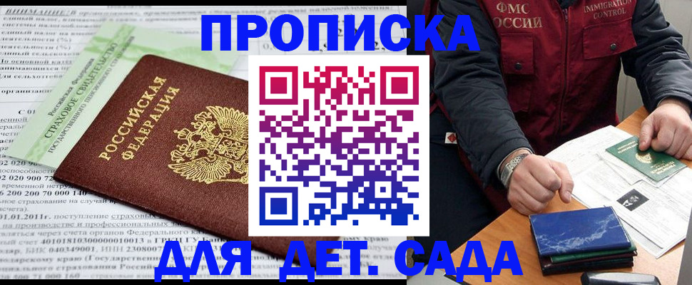 регистрация для дет. сада в Чаплыгине