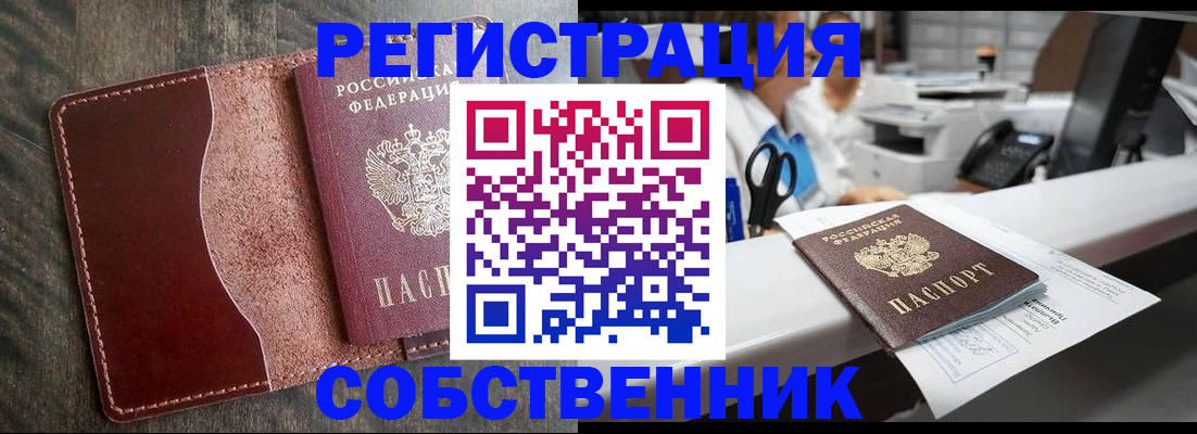 временная регистрация для школы в Чаплыгине