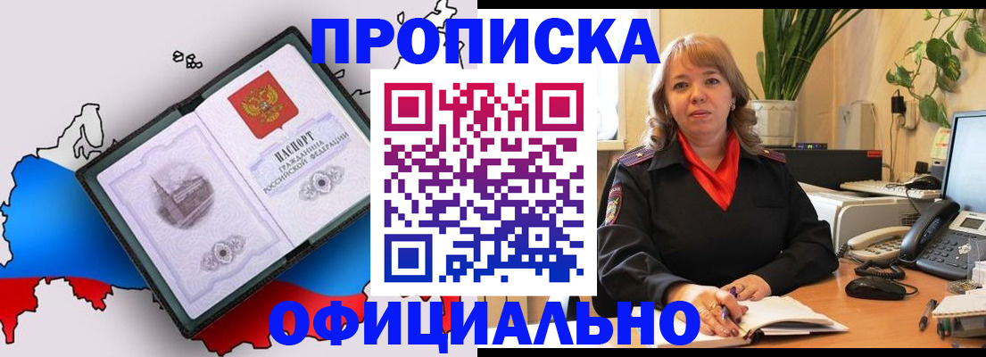 прописка иностранных граждан в Чаплыгине